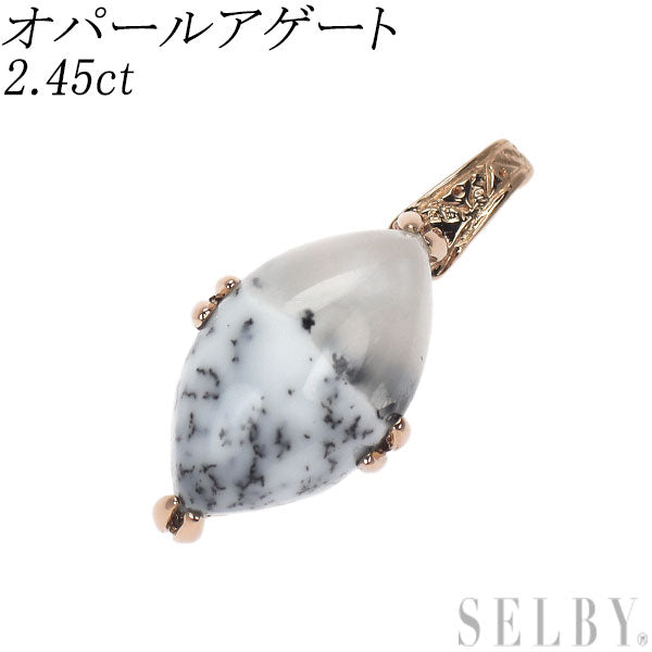 K18PG オパールアゲート ペンダントトップ 2.45ct