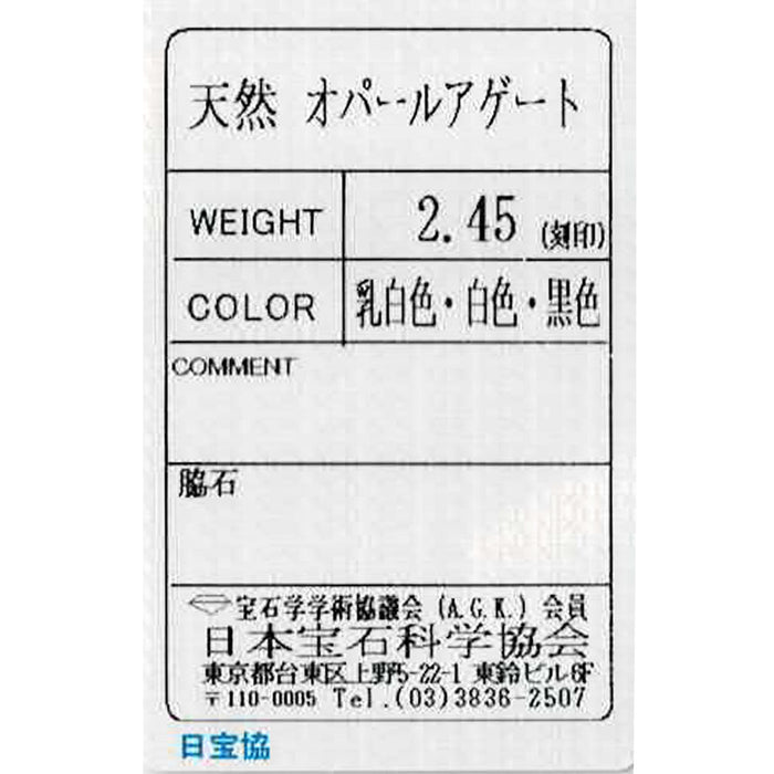 K18PG オパールアゲート ペンダントトップ 2.45ct