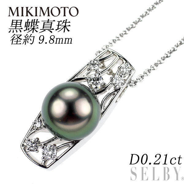 ミキモト K18WG 黒蝶 真珠 ダイヤモンド ペンダントネックレス 径約9.8mm D0.21ct