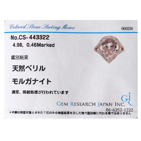 K18PG ペアシェイプ モルガナイト ダイヤモンド リング 4.98ct D0.46ct