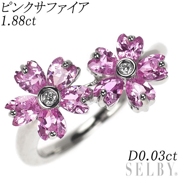 Pt900 ピンクサファイア ダイヤモンド リング 1.88ct D0.03ct フラワー