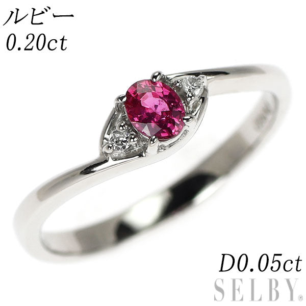 Pt900 ルビー ダイヤモンド リング 0.20ct D0.05ct