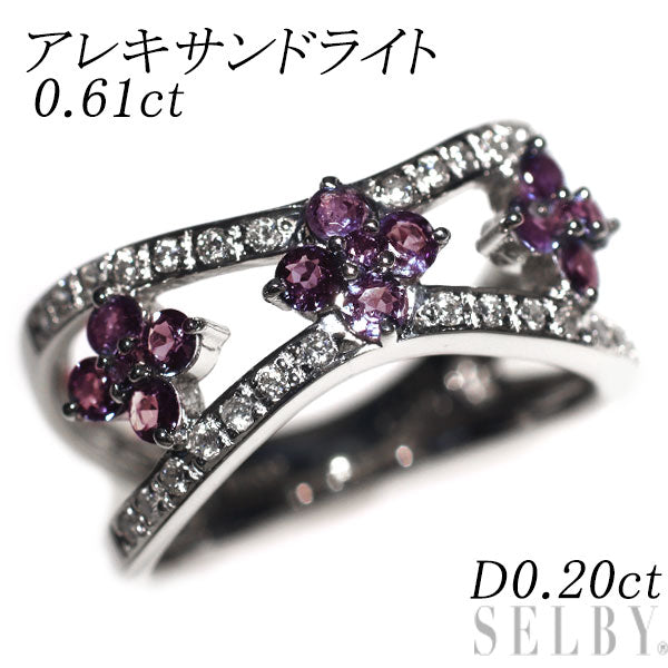 希少 Pt900 アレキサンドライト ダイヤモンド リング 0.61ct D0.20ct