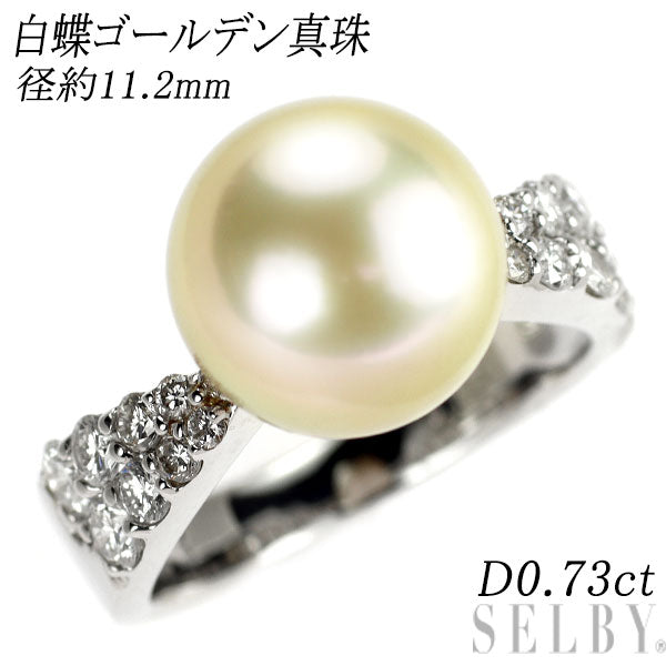 K18WG ゴールデン 真珠 ダイヤモンド リング 径約11.2mm D0.73ct