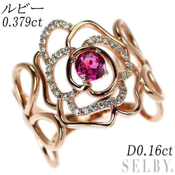 K18PG ルビー ダイヤモンド リング 0.379ct D0.16ct フラワー