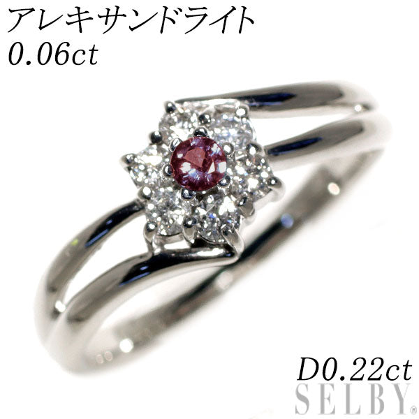 希少 K18WG アレキサンドライト ダイヤモンド リング 0.06ct D0.22ct フラワー