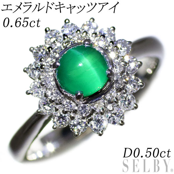 Pt900 エメラルドキャッツアイ ダイヤモンド リング 0.65ct D0.50ct