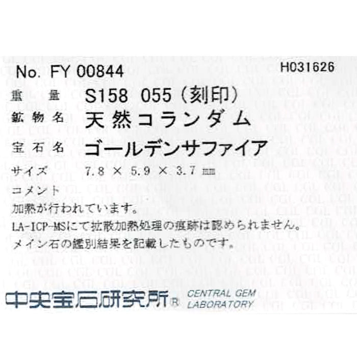 Pt900 ゴールデンサファイア ダイヤモンド リング 1.58ct D0.55ct