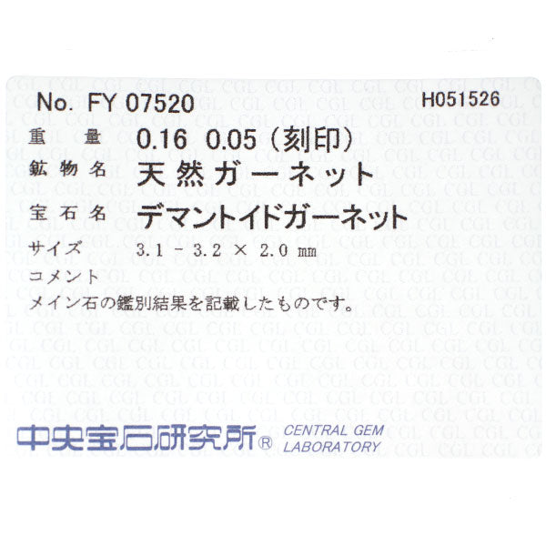 希少 Pt950 デマントイドガーネット ダイヤモンド リング 0.16ct D0.05ct