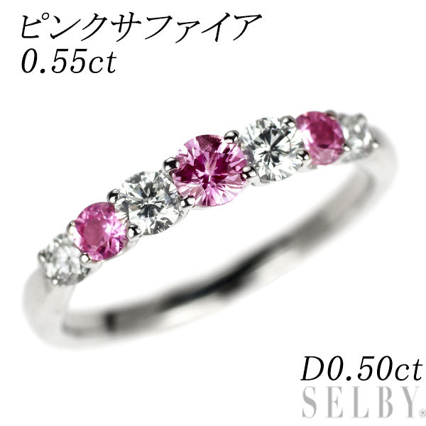 Pt900 ピンク サファイア ダイヤモンド リング 0.55ct D0.50ct
