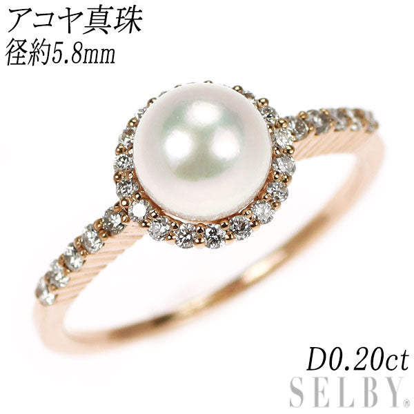 K18PG アコヤ 真珠 ダイヤモンド リング 径約5.8mm D0.20ct