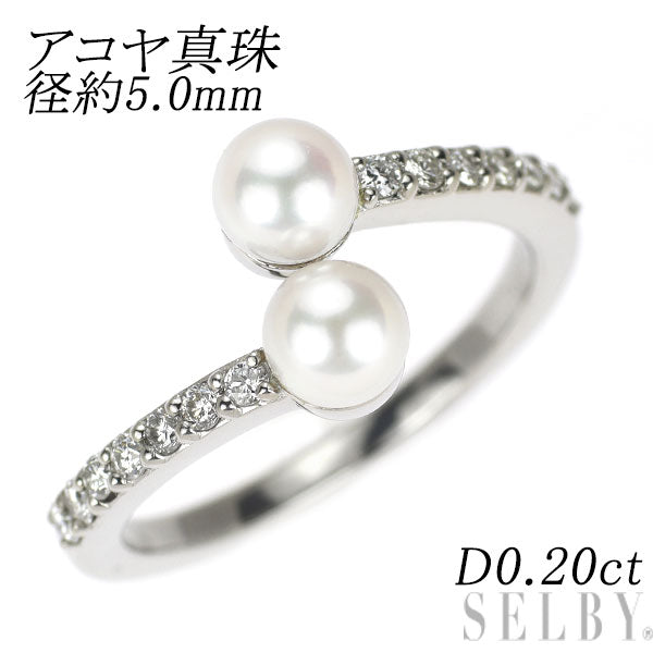 Pt900 アコヤ 真珠 ダイヤモンド リング 径約5.0mm D0.20ct トワエモア