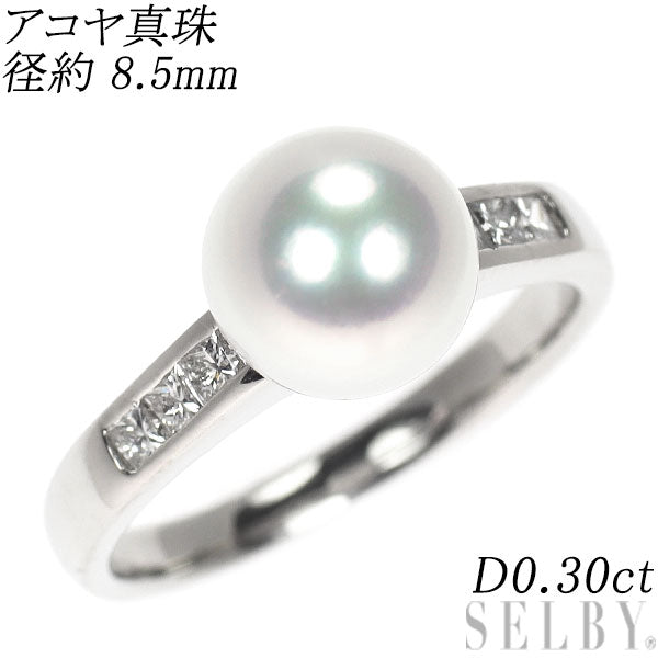 Pt900 アコヤ 真珠/パール プリンセスカット ダイヤモンド リング 径約 8.5mm D0.30ct
