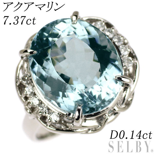 Pt900 アクアマリン ダイヤモンド リング 7.37ct D0.14ct