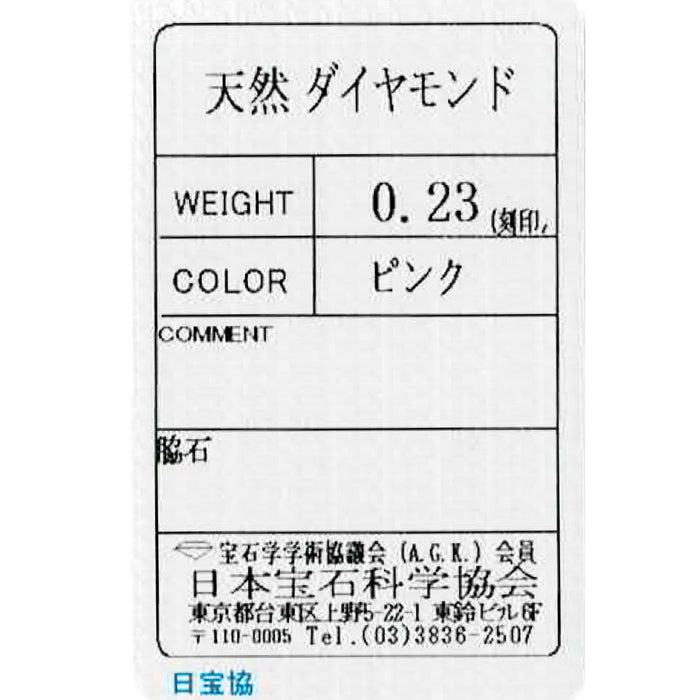 GSTV K18PG 天然ピンクダイヤモンド リング 0.23ct