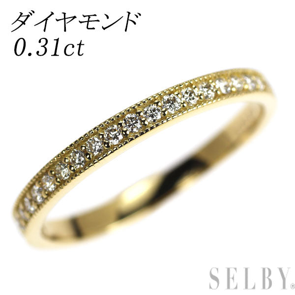 K18YG ダイヤモンド リング 0.31ct セミエタニティ