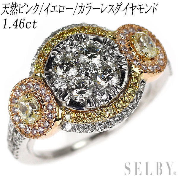 K18YG/WG/PG 天然ピンク/イエロー/カラーレス ダイヤモンド リング 1.46ct