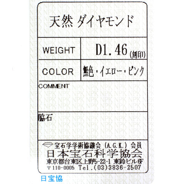 K18YG/WG/PG 天然ピンク/イエロー/カラーレス ダイヤモンド リング 1.46ct