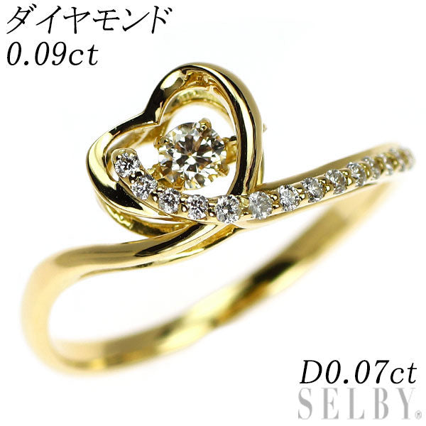 K18YG ダイヤモンドリング 0.09ct D0.07ct ハート ダンシングストーン