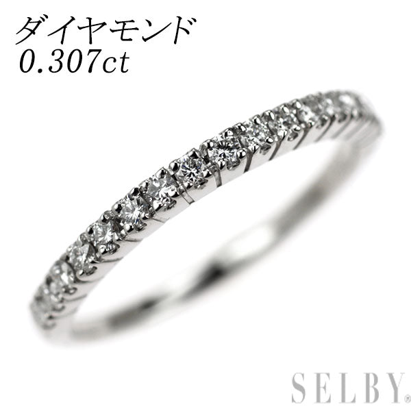 Pt900 ダイヤモンド リング 0.307ct ハーフエタニティ