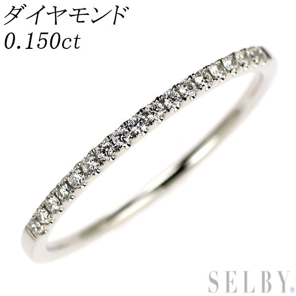 K18WG ダイヤモンド リング 0.150ct ハーフエタニティ