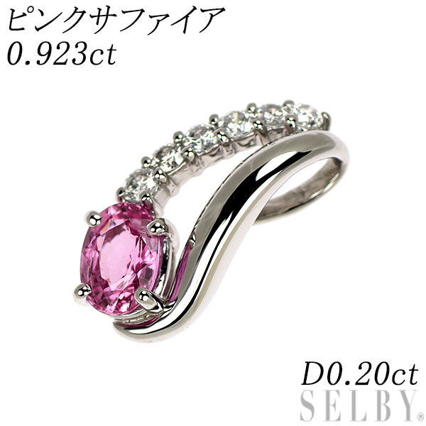 Pt900 ピンクサファイア ダイヤモンド ペンダントトップ 0.923ct D0.20ct