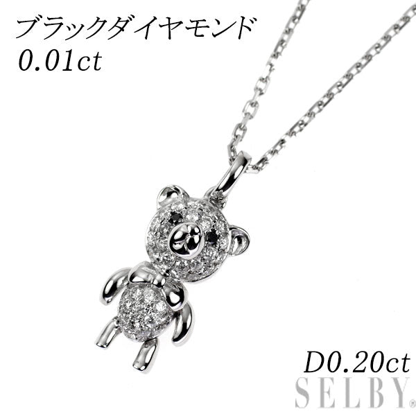 K18WG ブラックダイヤモンド  ペンダントネックレス 0.01ct D0.20ct 熊