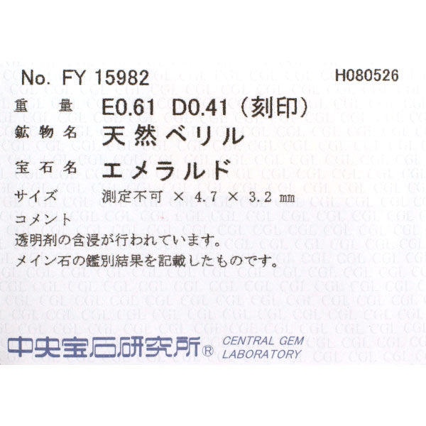 Pt900/ Pt850 エメラルド ダイヤモンド ペンダントネックレス 0.61ct D0.41ct