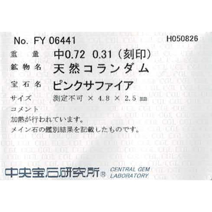 K18PG ピンクサファイア ダイヤモンド ペンダントネックレス 0.72ct D0.31ct