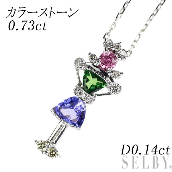 K18WG カラーストーン ダイヤモンド ペンダントネックレス CS0.73ct D0.14ct