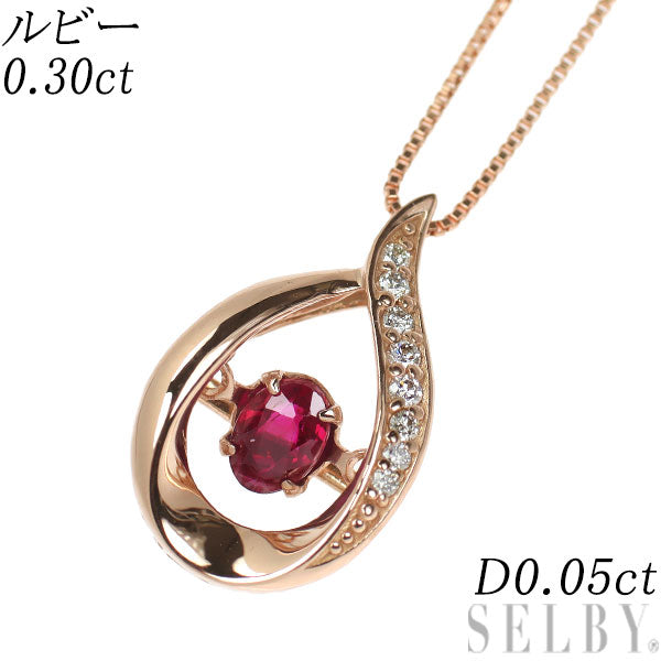 K18PG ルビー ダイヤモンド ペンダントネックレス 0.30ct D0.05ct