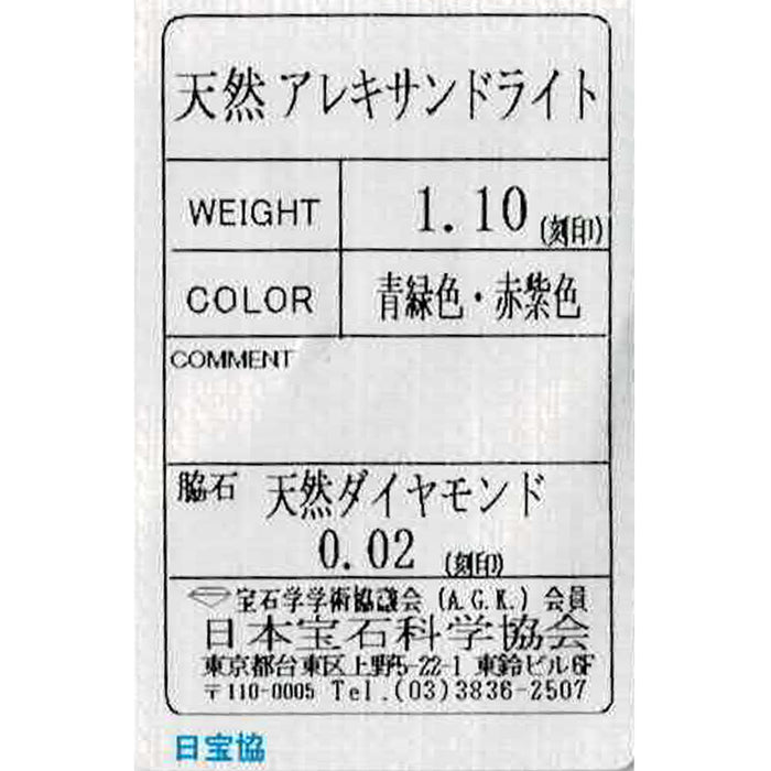 希少 K18WG アレキサンドライト ダイヤモンド ペンダントネックレス 1.10ct D0.02ct