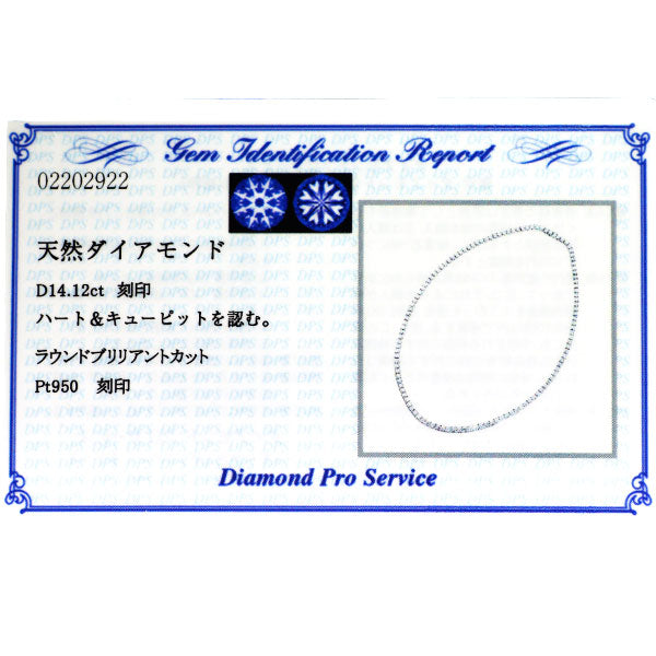 Pt950 H&C ダイヤモンド テニスネックレス 14.12ct