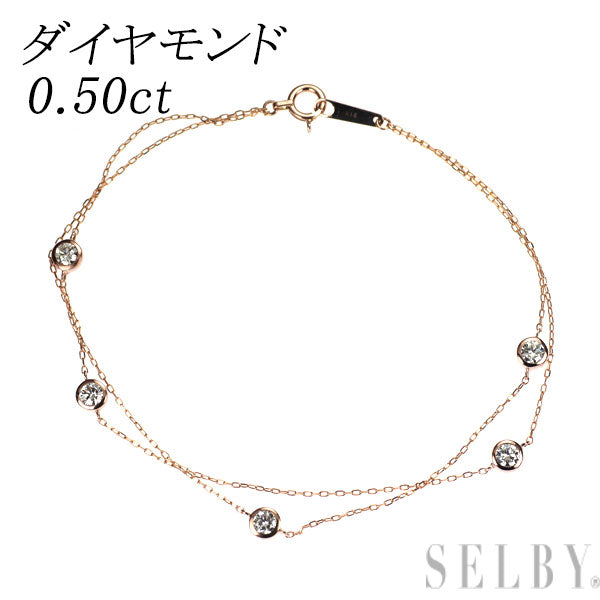 K18PG ダイヤモンド チェーンブレスレット 0.50ct 2連ステーション