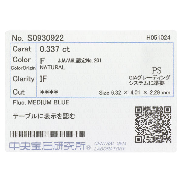 フォーエバーマーク Pt900 ペアシェイプ ダイヤモンド リング 0.337ct F IF D0.13ct