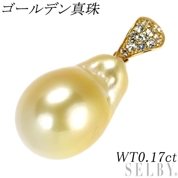 K18YG ゴールデン 真珠 ホワイトトパーズ ペンダントトップ WT0.17ct