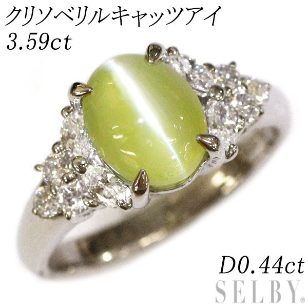 Pt900 クリソベリルキャッツアイ ダイヤモンド リング 3.59ct D0.44ct