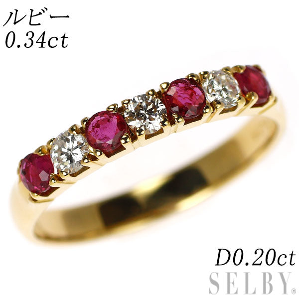 K18YG ルビー ダイヤモンド リング 0.34ct D0.20ct
