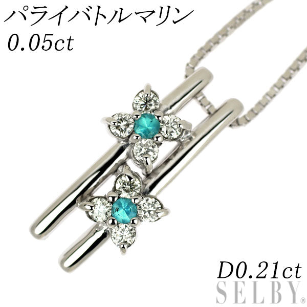 希少 K18WG パライバ トルマリン ダイヤモンド ペンダントネックレス 0.05ct D0.21ct フラワー