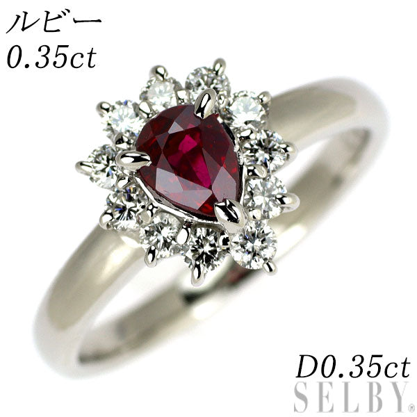 Pt900 ルビー ダイヤモンド リング 0.35ct D0.35ct