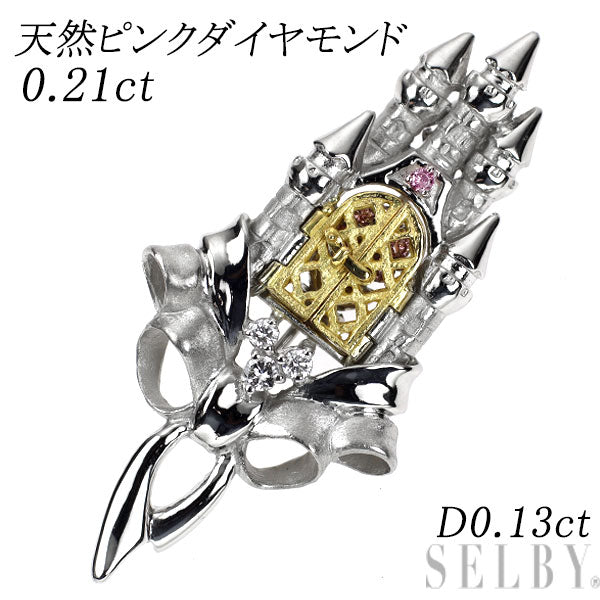 希少 K18YG/Pt900 天然ピンクダイヤモンド ブローチ兼ペンダントトップ 0.21ct D0.13ct