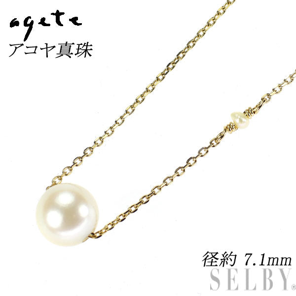 アガット/agete K10YG アコヤ 真珠 ペンダントネックレス 径約 7.1mm