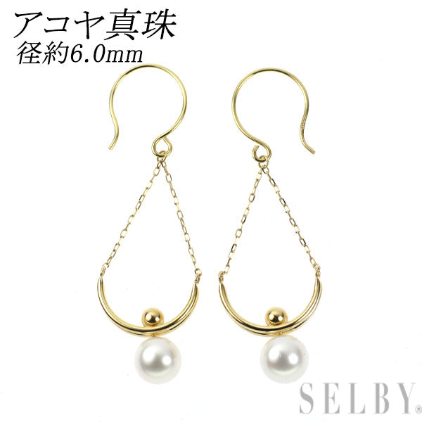 新品 K18YG アコヤ 真珠/パール ピアス 径約 6.0mm 【エスコレ】