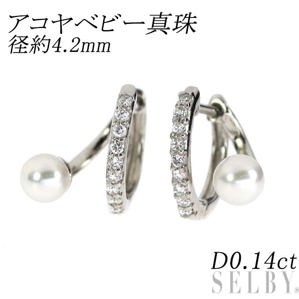 新品 Pt950 アコヤベビー 真珠/パール ダイヤモンド ピアス 径約4.2mm D0.14ct 【エスコレ】 フープ