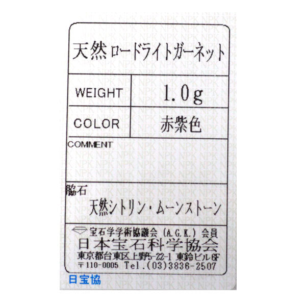 新品 K10PG ロードライトガーネット シトリン ムーンストーン ピアス 【エスコレ】