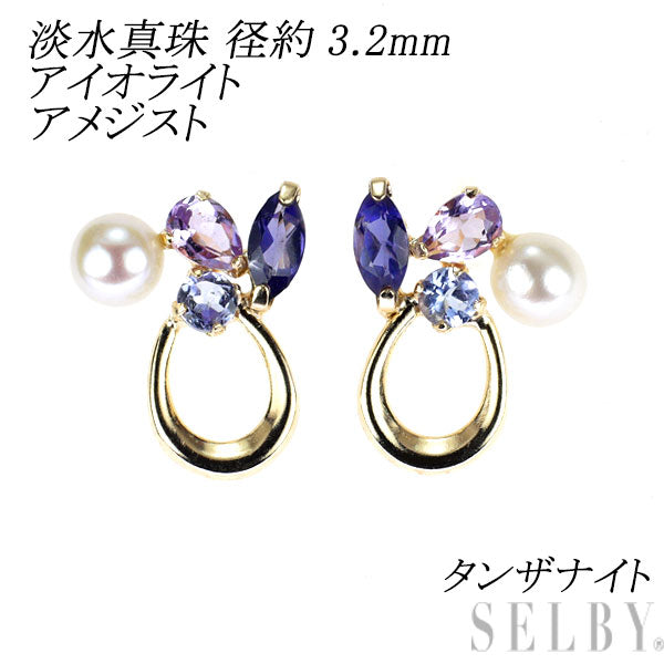 新品 K10YG 淡水真珠 アイオライト アメジスト タンザナイト ピアス 径約3.2mm 【エスコレ】