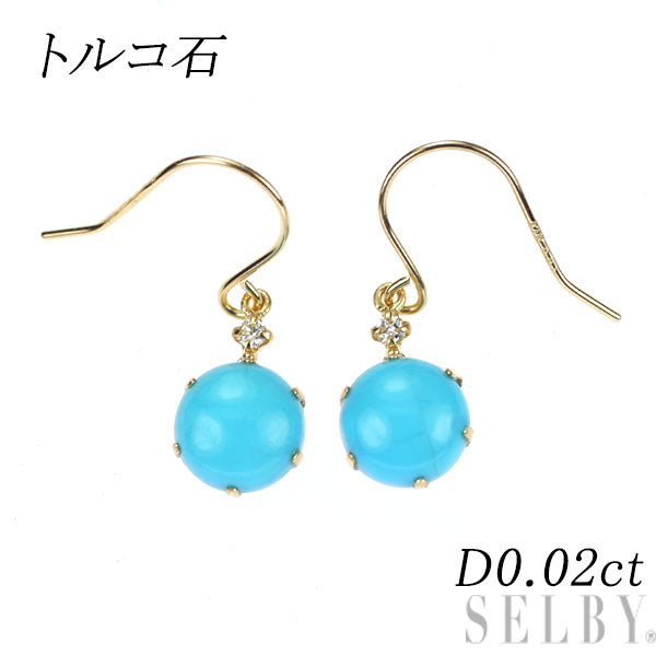 新品 K18YG トルコ石 ダイヤモンド ピアス D0.02ct 【エスコレ】