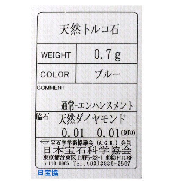 新品 K18YG トルコ石 ダイヤモンド ピアス D0.02ct 【エスコレ】