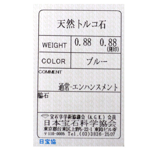 新品 K18YG トルコ石 ピアス 1.76ct【エスコレ】