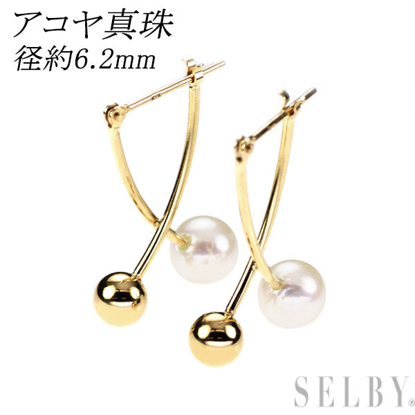 新品 K18YG アコヤ 真珠 ピアス 径約6.2mm【エスコレ】
